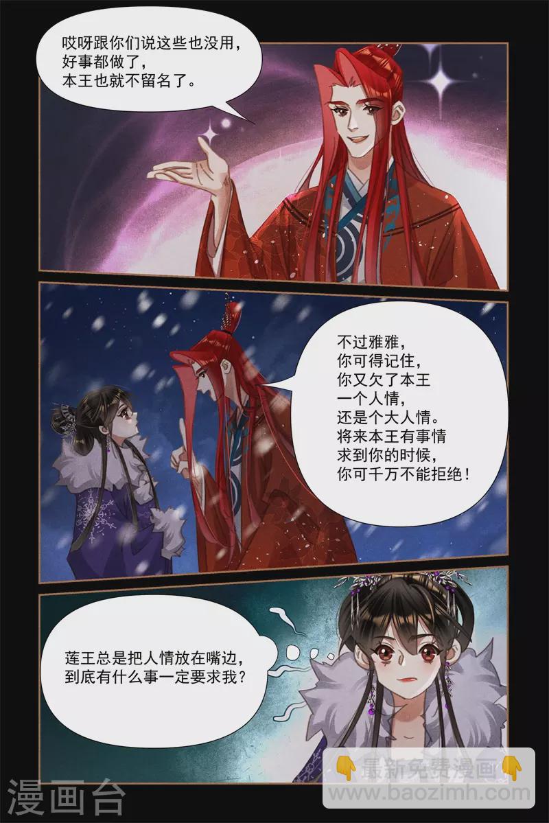第541话 棋逢对手7