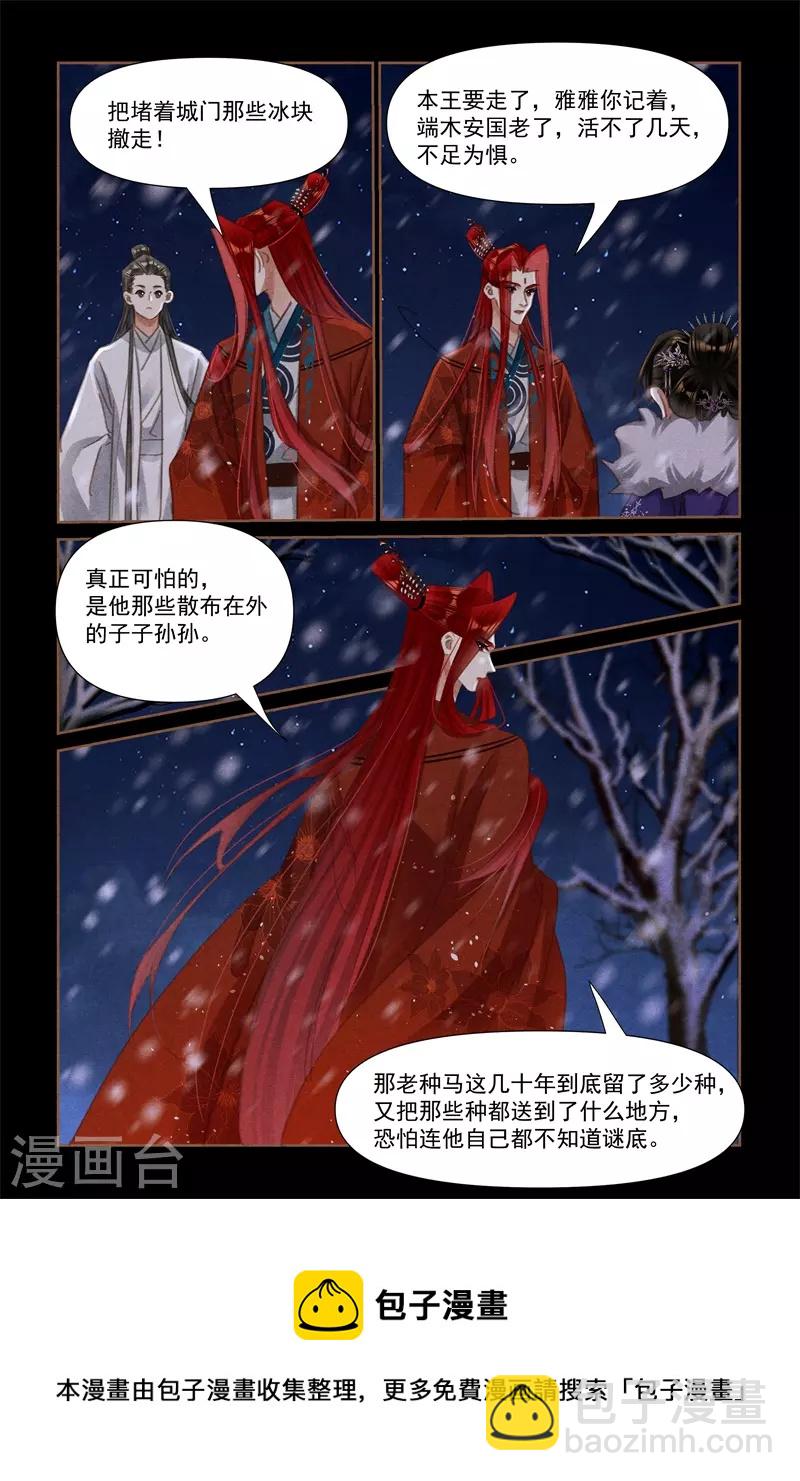 第541话 棋逢对手8