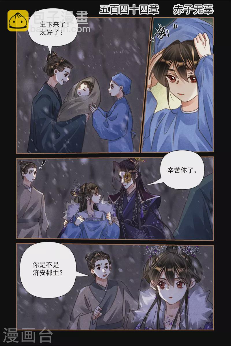 第544话 赤子无辜1