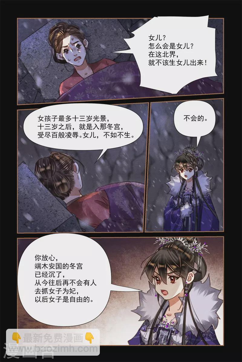 第544话 赤子无辜3