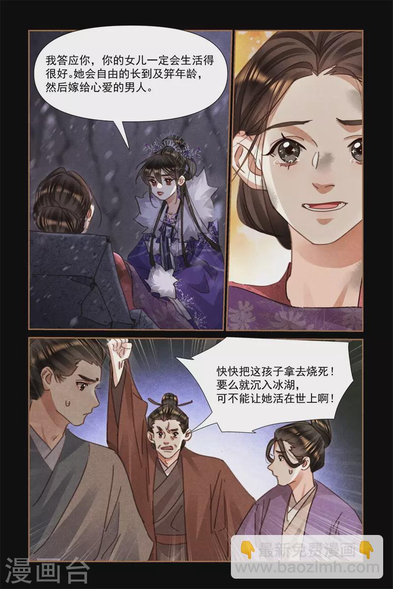 第544话 赤子无辜4