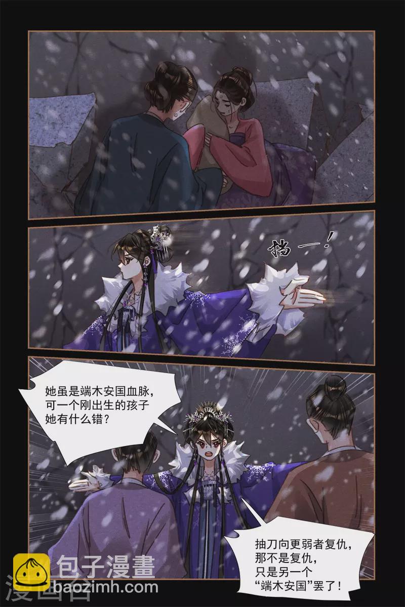 第544话 赤子无辜6