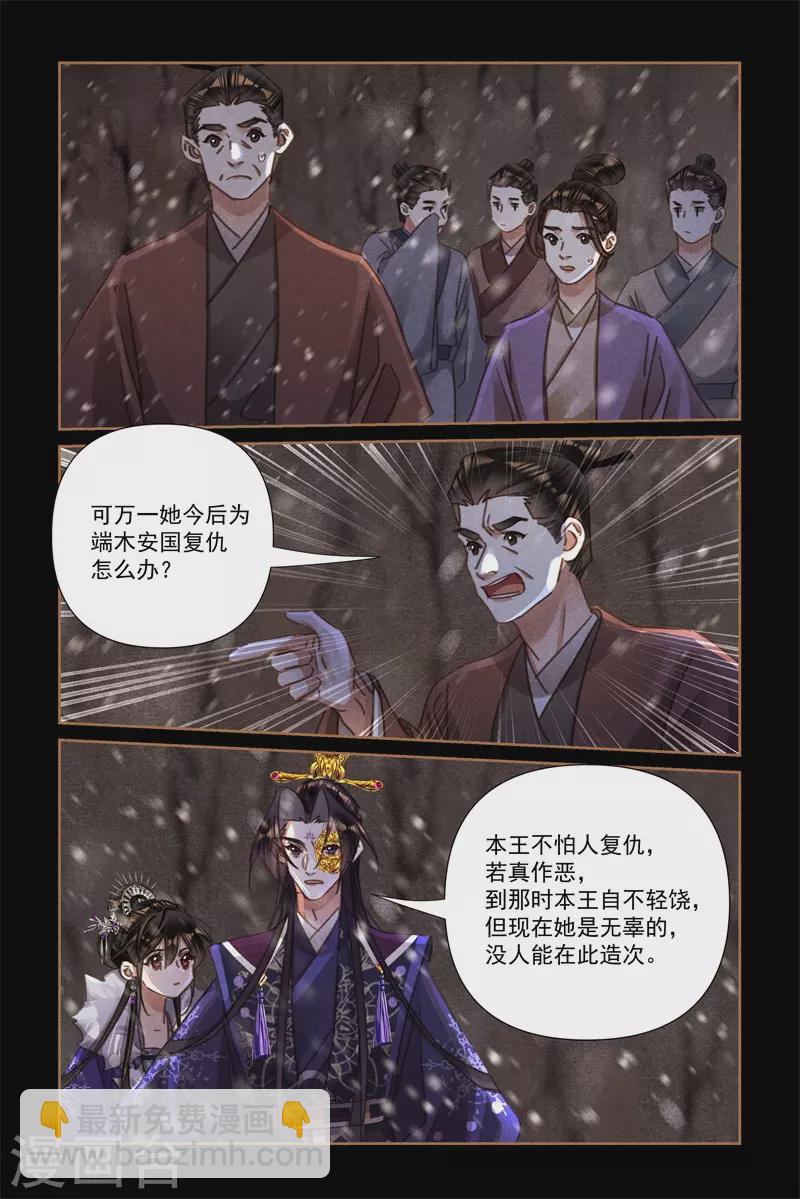 第544话 赤子无辜7