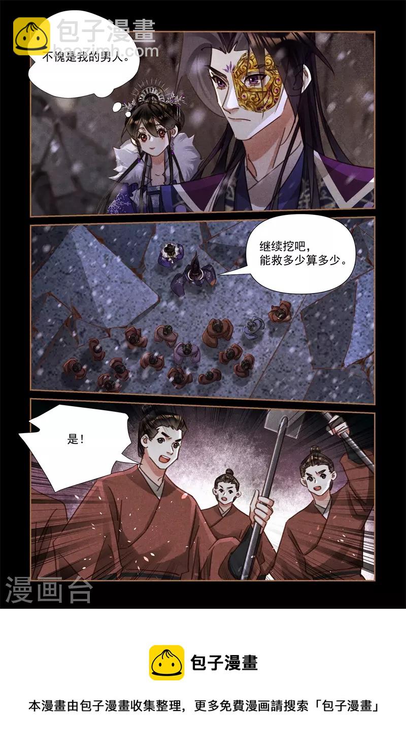 第544话 赤子无辜8