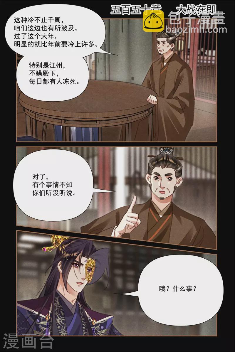 第550话 大战在即1