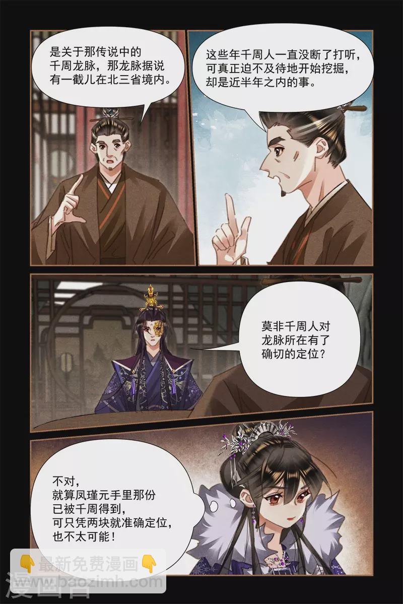 第550话 大战在即2