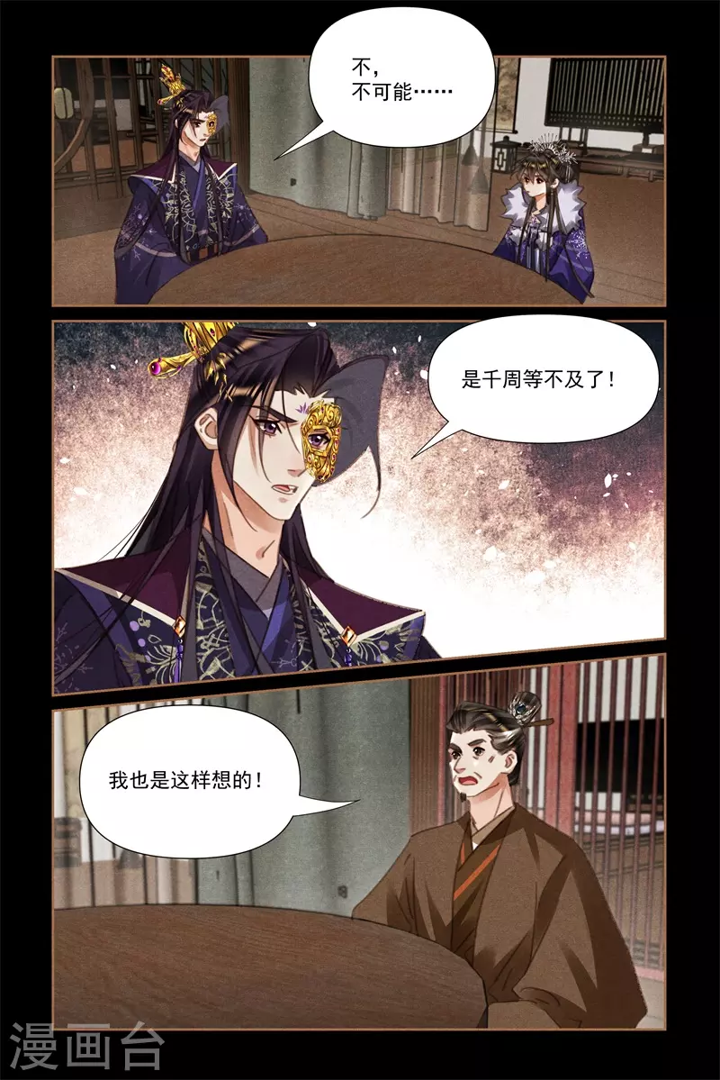 第550话 大战在即3
