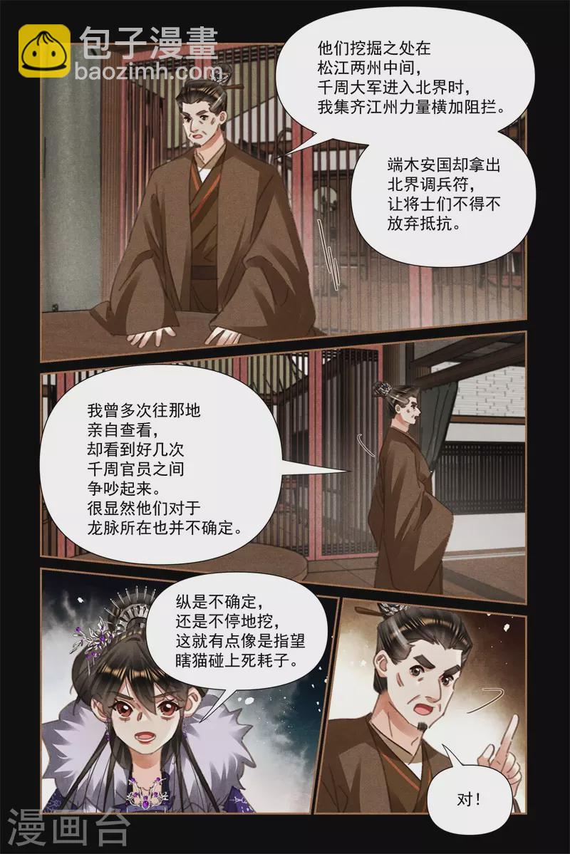 第550话 大战在即4