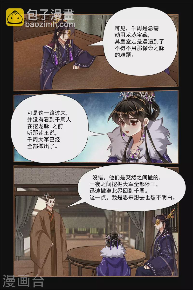 第550话 大战在即5