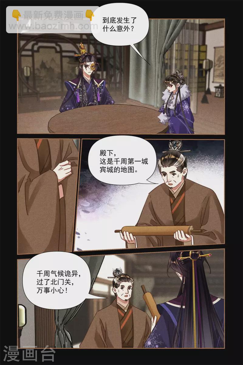 第550话 大战在即6