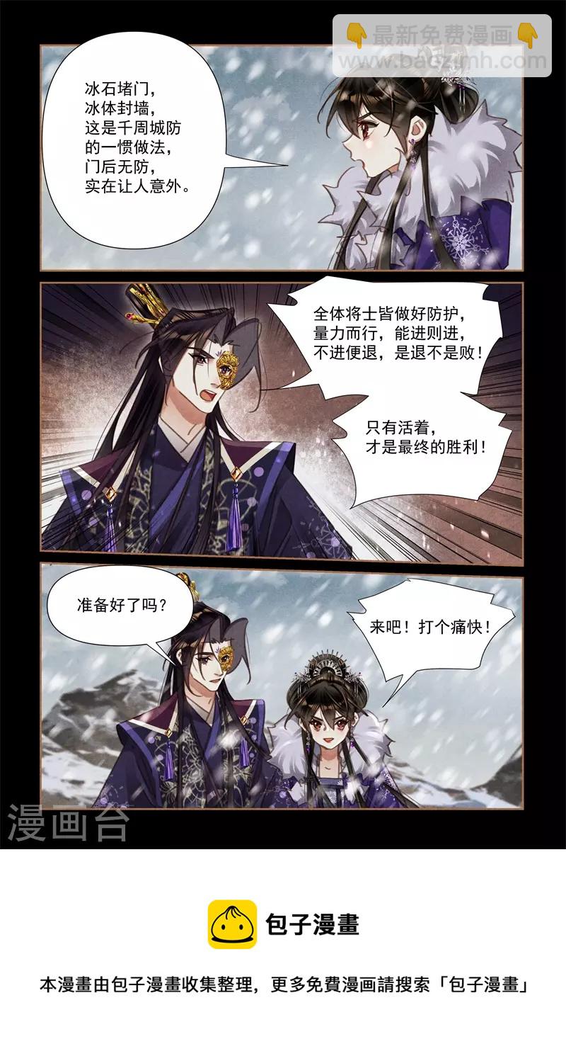 第550话 大战在即8