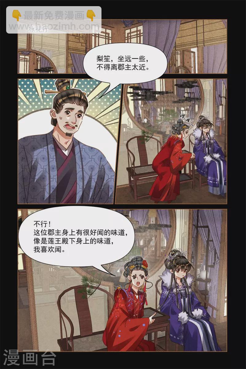 第558话 院内荒唐2