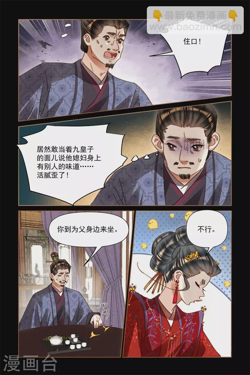 第558话 院内荒唐3