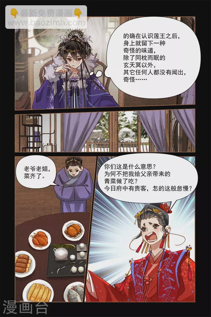 第558话 院内荒唐5