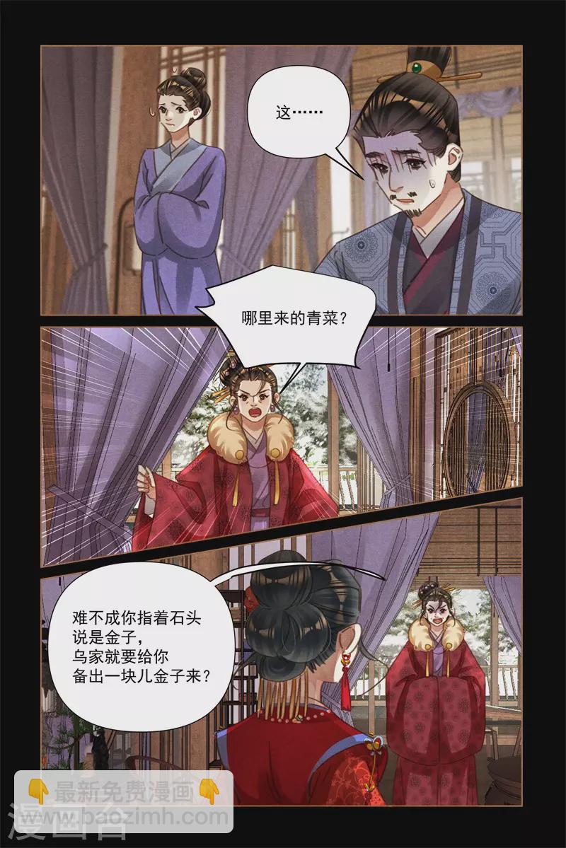 第558话 院内荒唐6