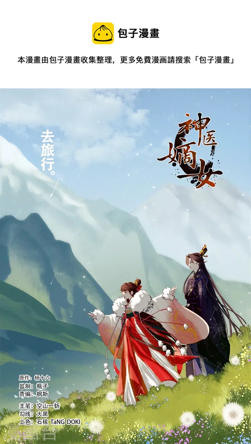 第560话 心病难医0