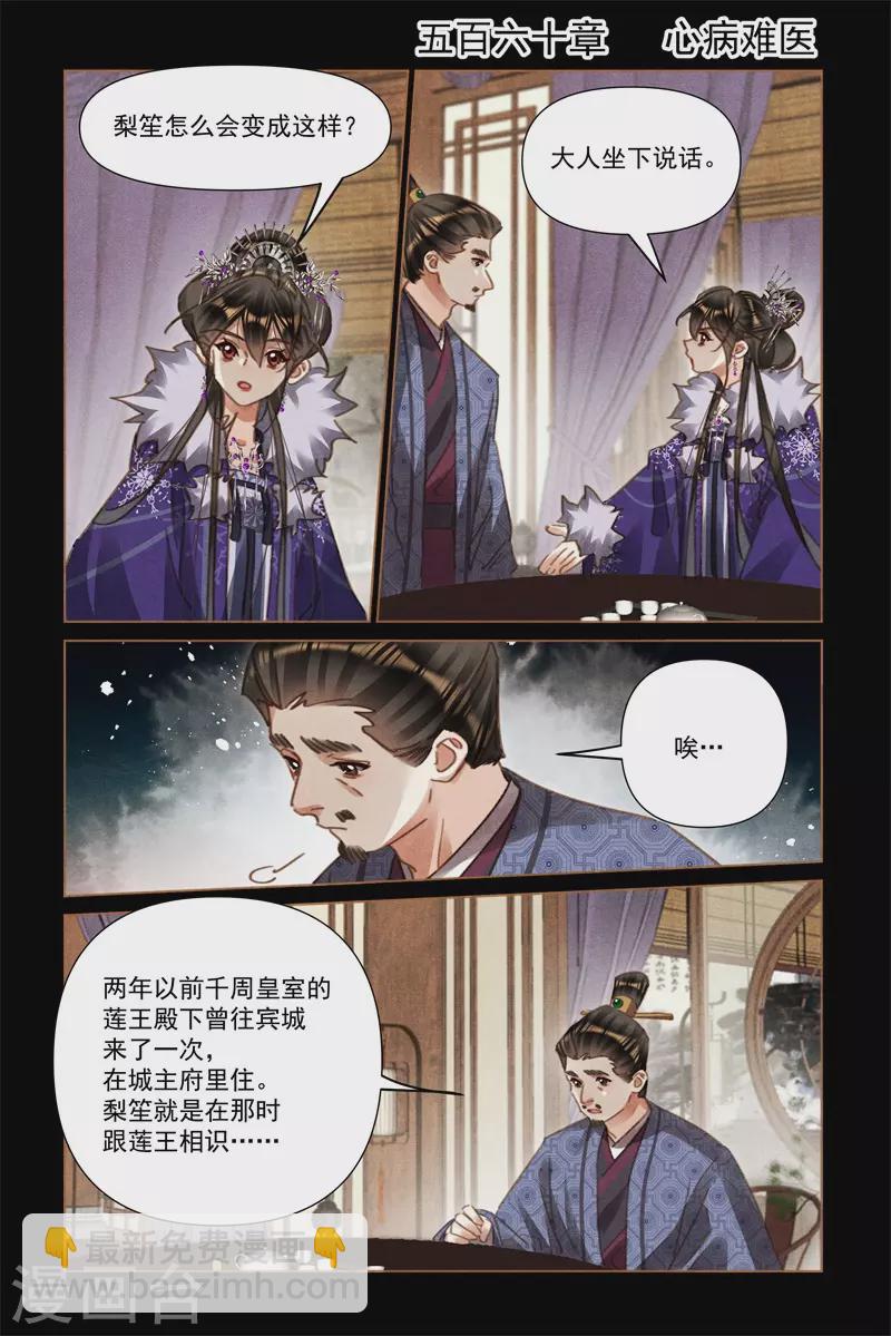 第560话 心病难医1
