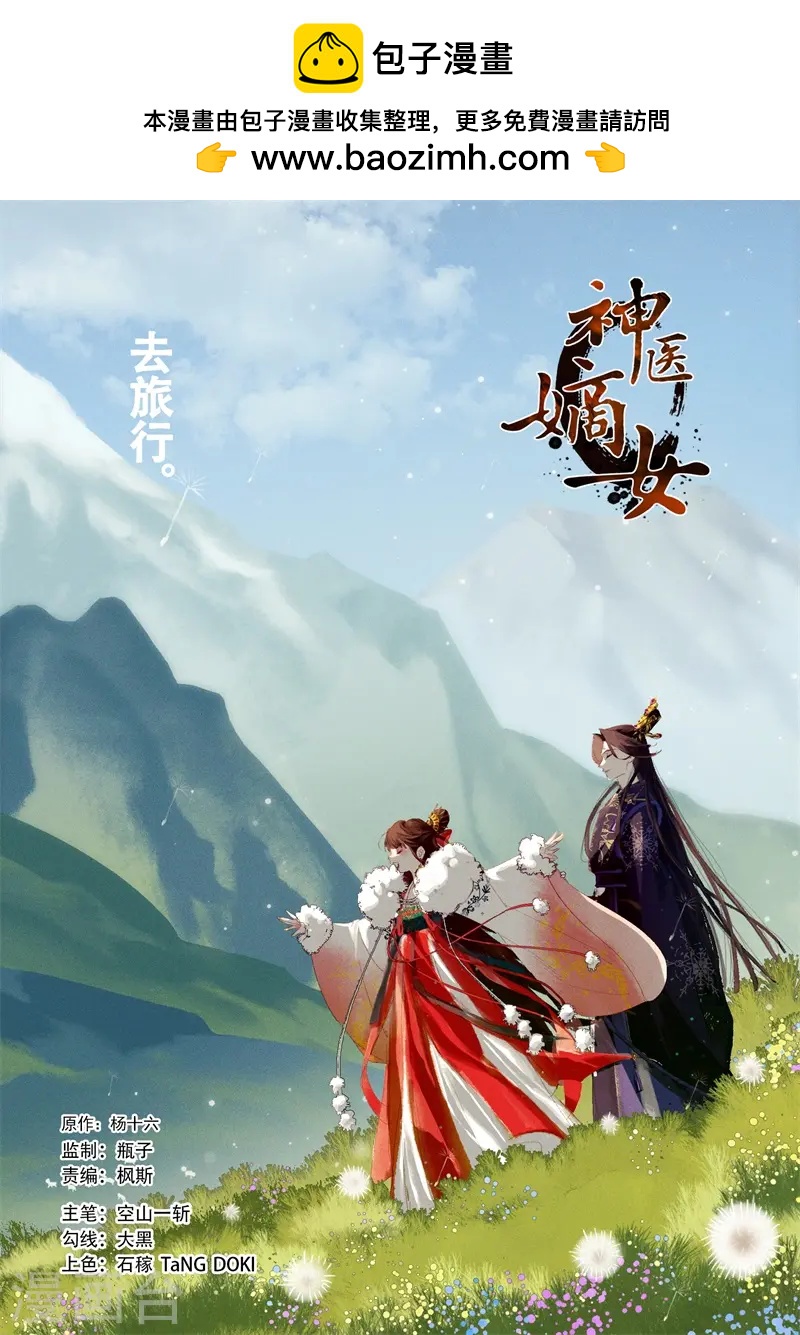 第567话 寒冰伤人0