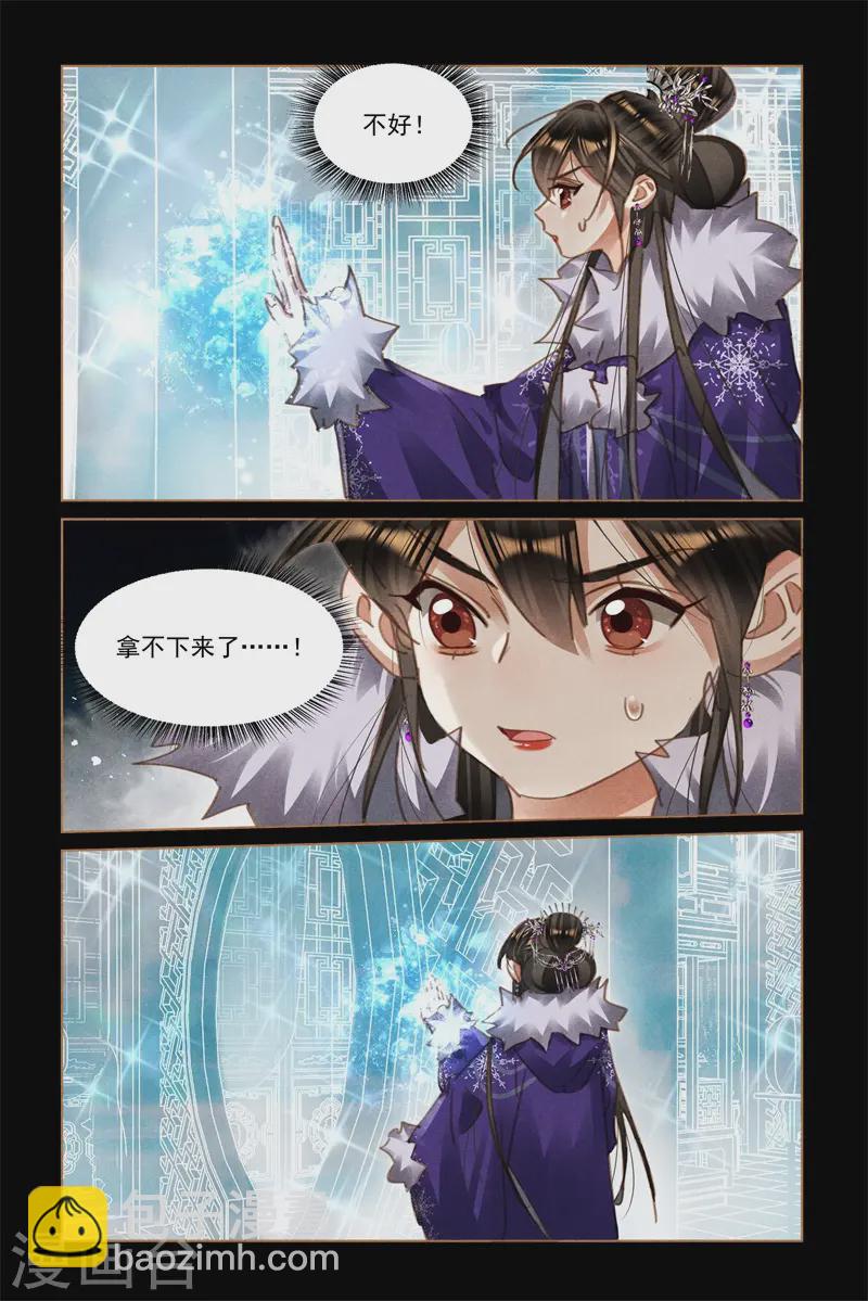 第567话 寒冰伤人2