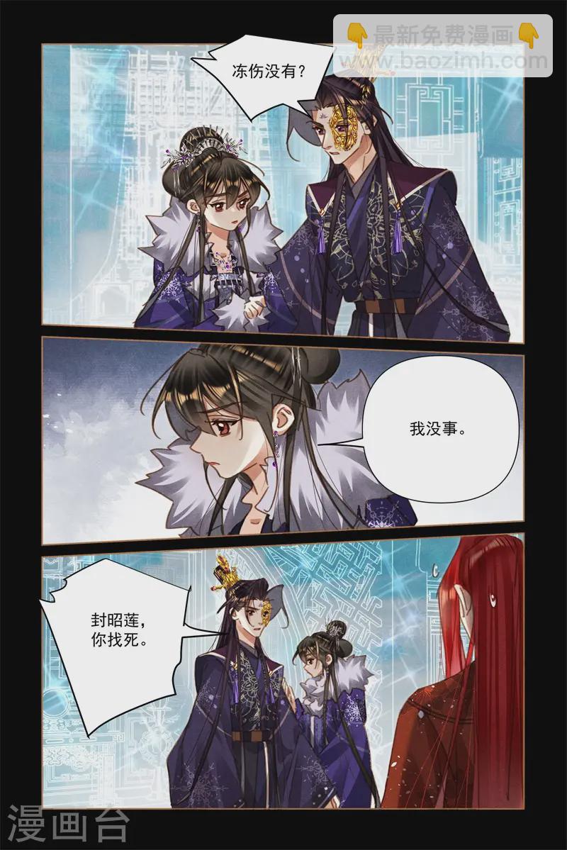 第567话 寒冰伤人4
