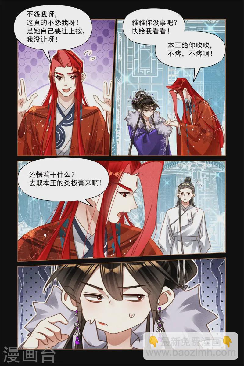第567话 寒冰伤人5