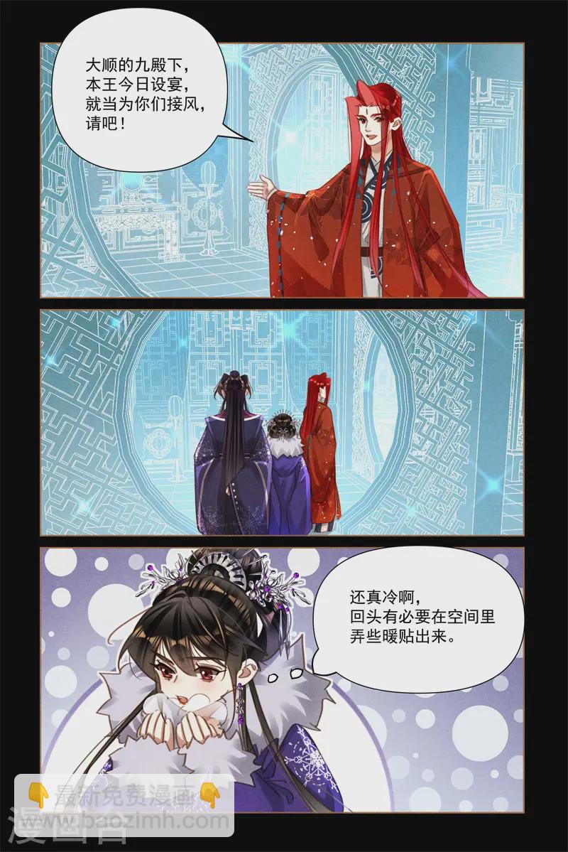 第567话 寒冰伤人7