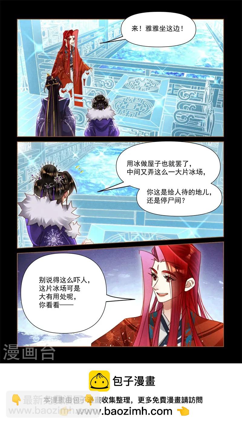 第567话 寒冰伤人8
