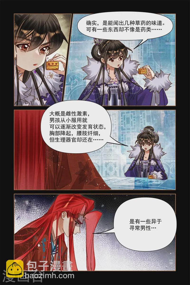 第571话 交易达成3