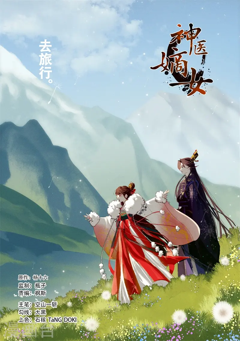 第576话 手到擒来0