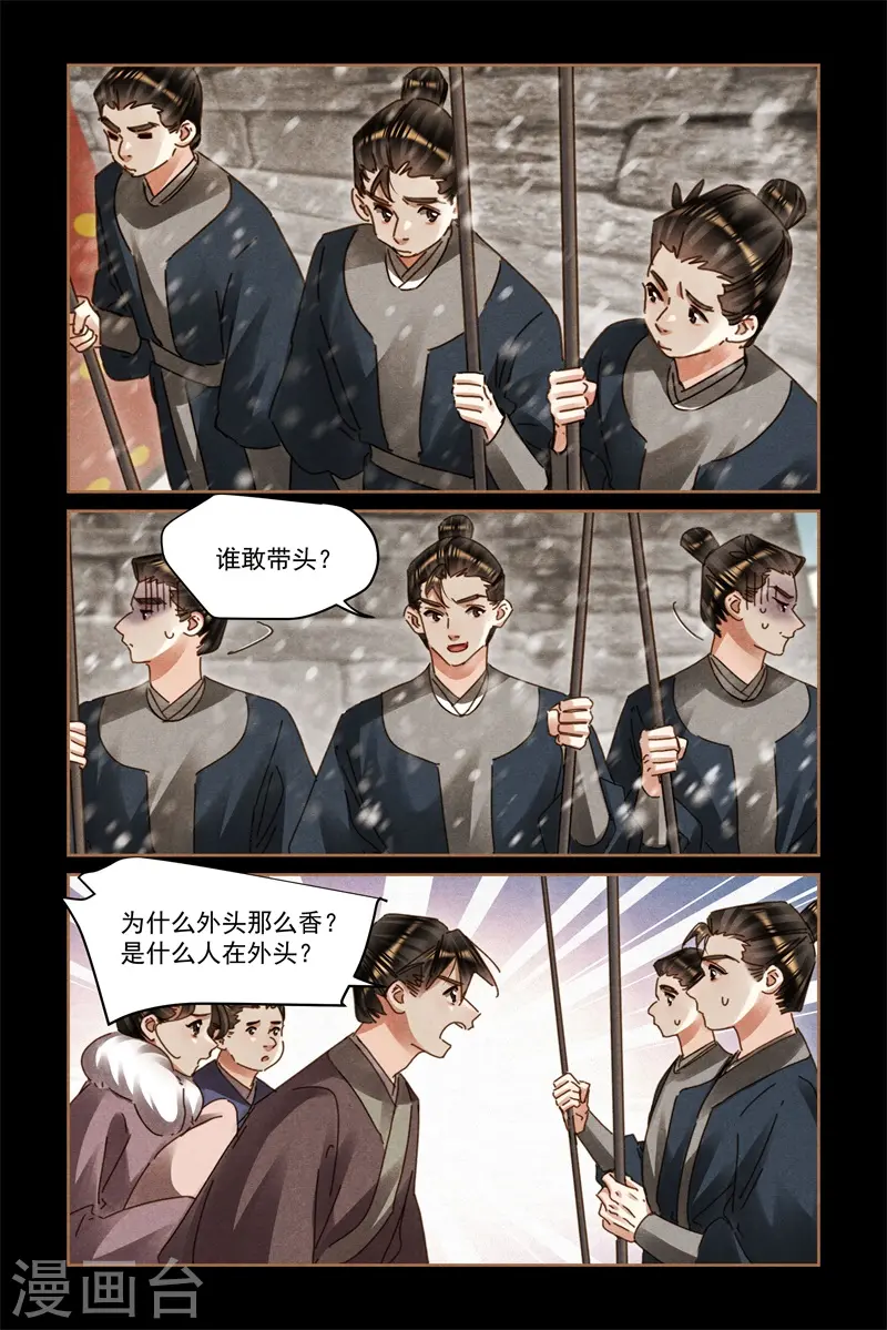第576话 手到擒来3