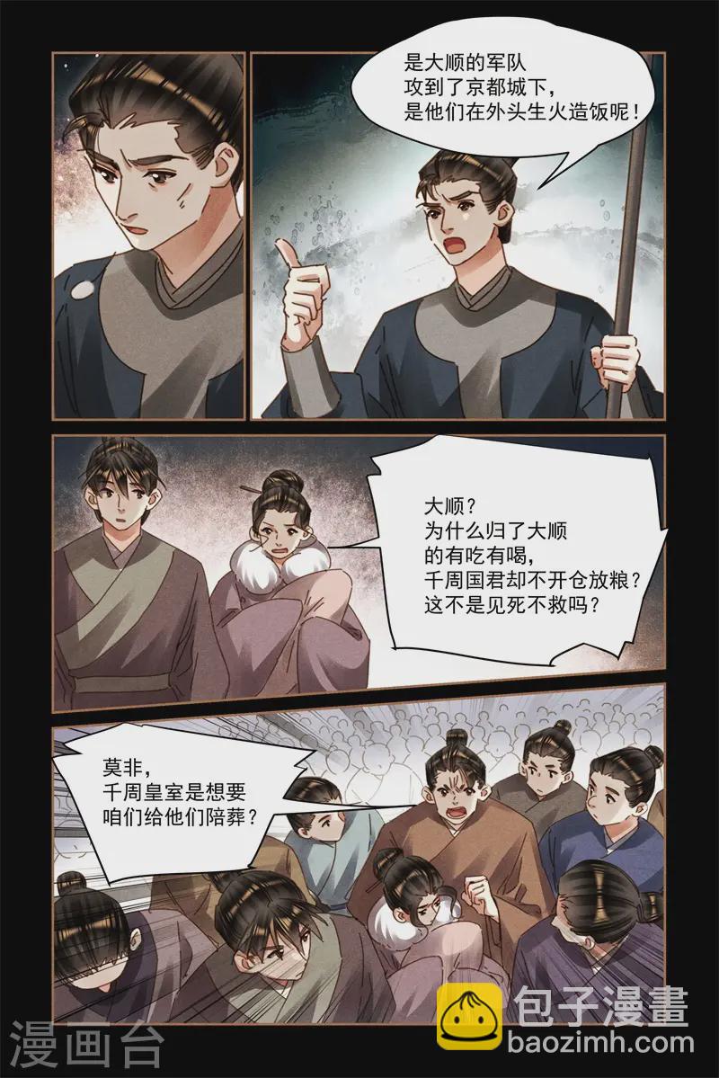 第576话 手到擒来4