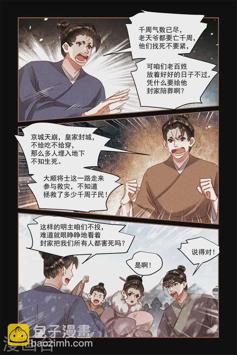 第576话 手到擒来5