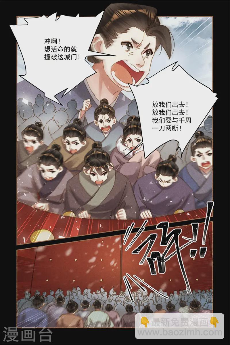 第576话 手到擒来6