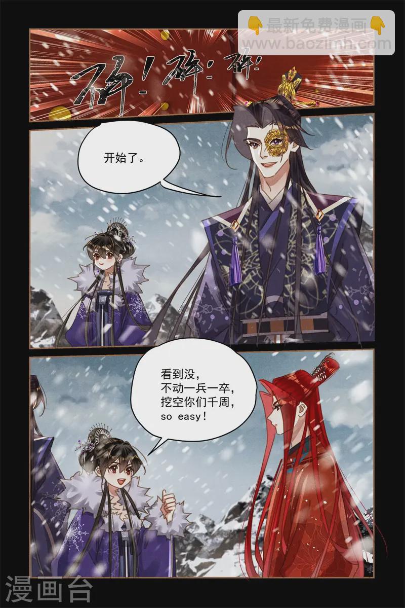 第576话 手到擒来7