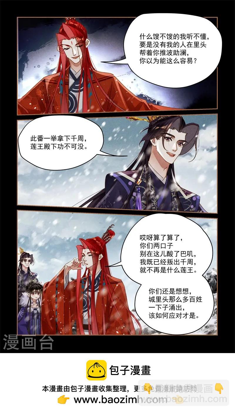 第576话 手到擒来8