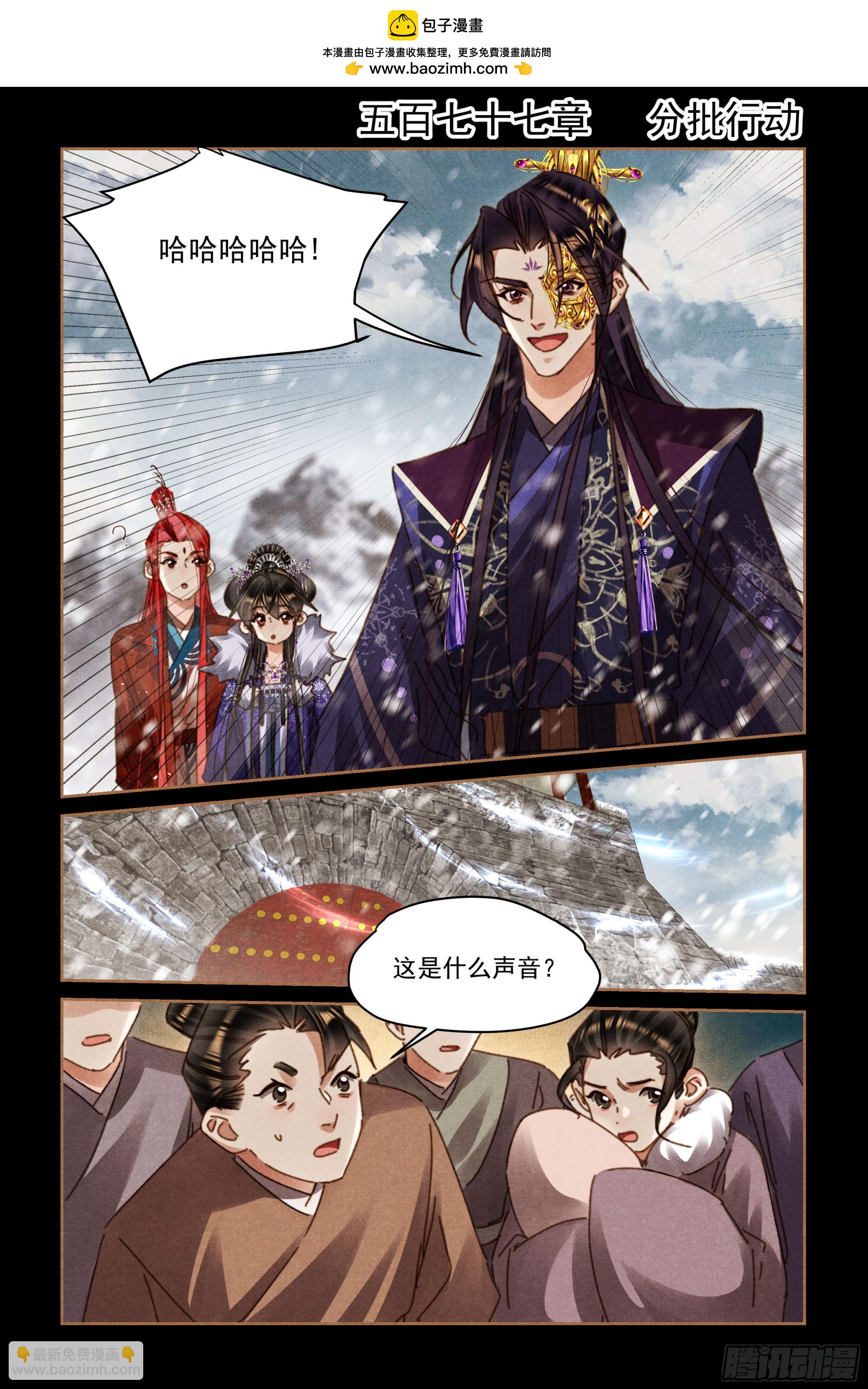 第577话 分批行动1