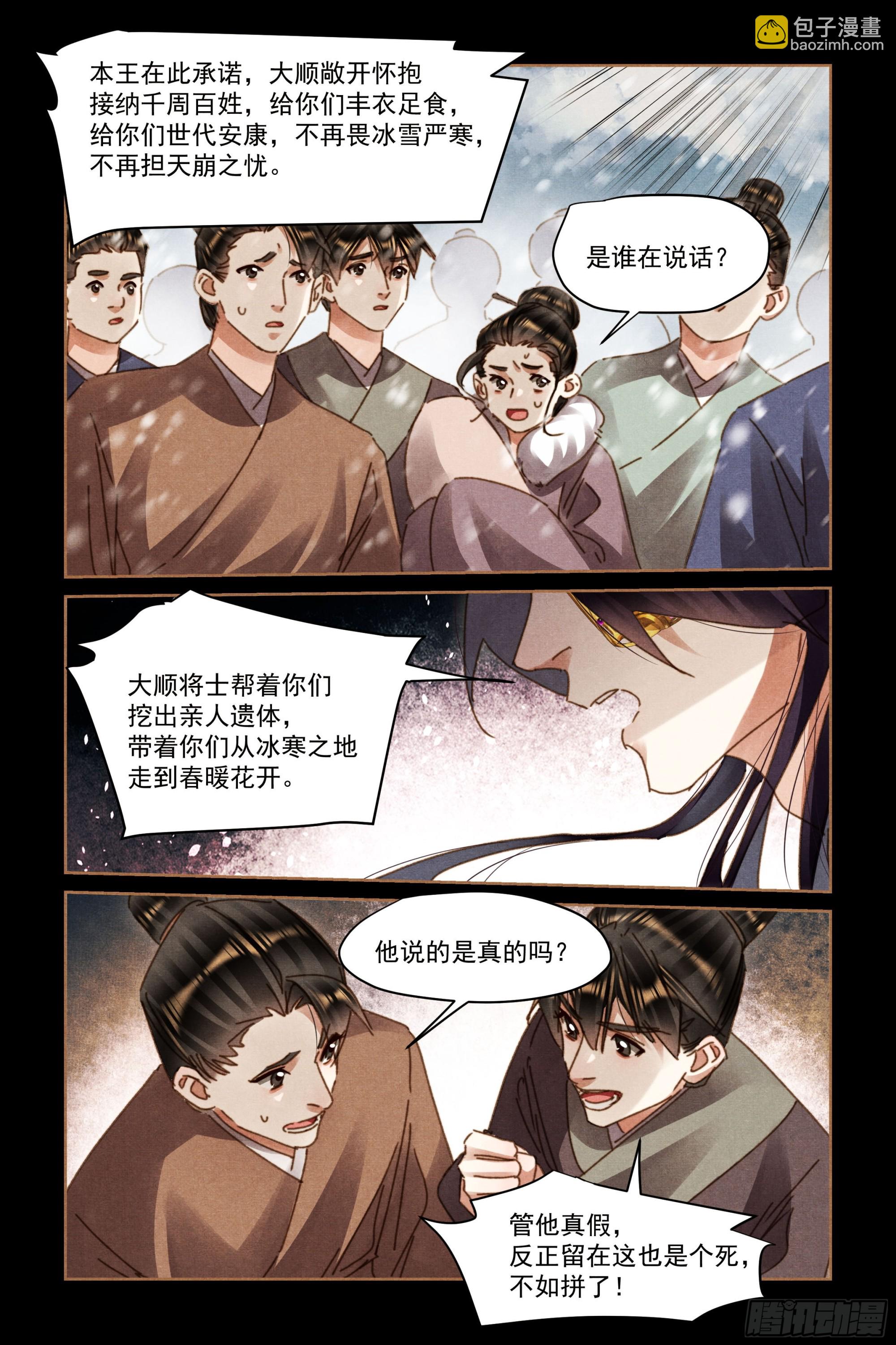 第577话 分批行动2