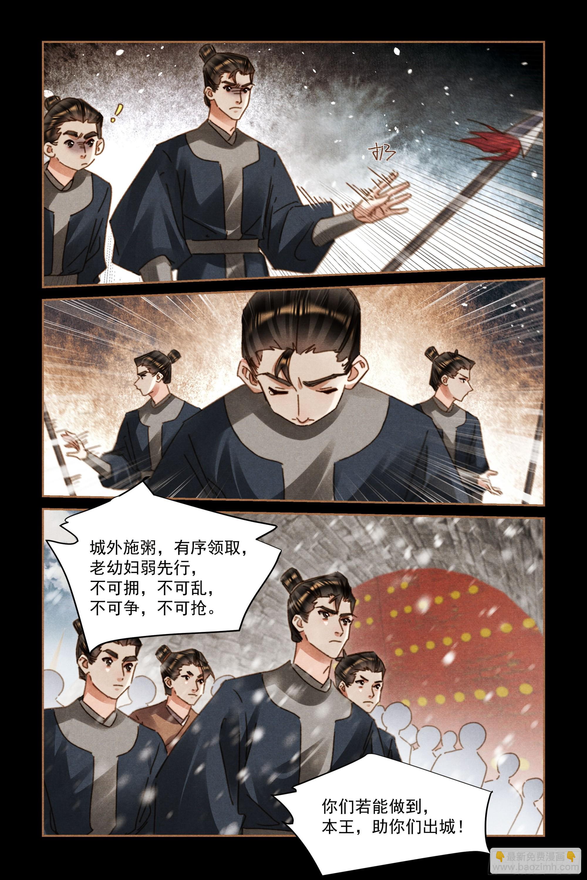 第577话 分批行动3
