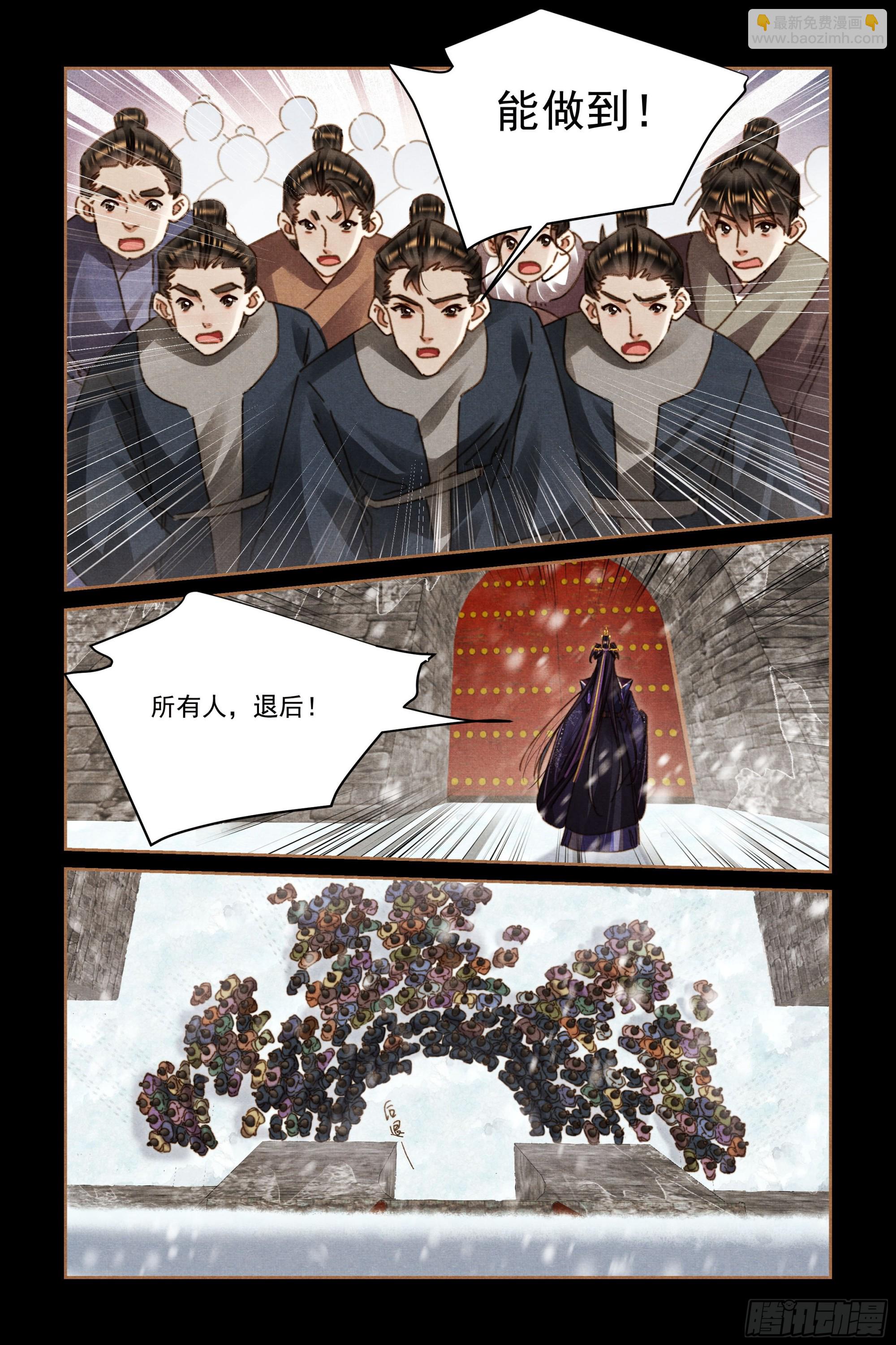 第577话 分批行动4