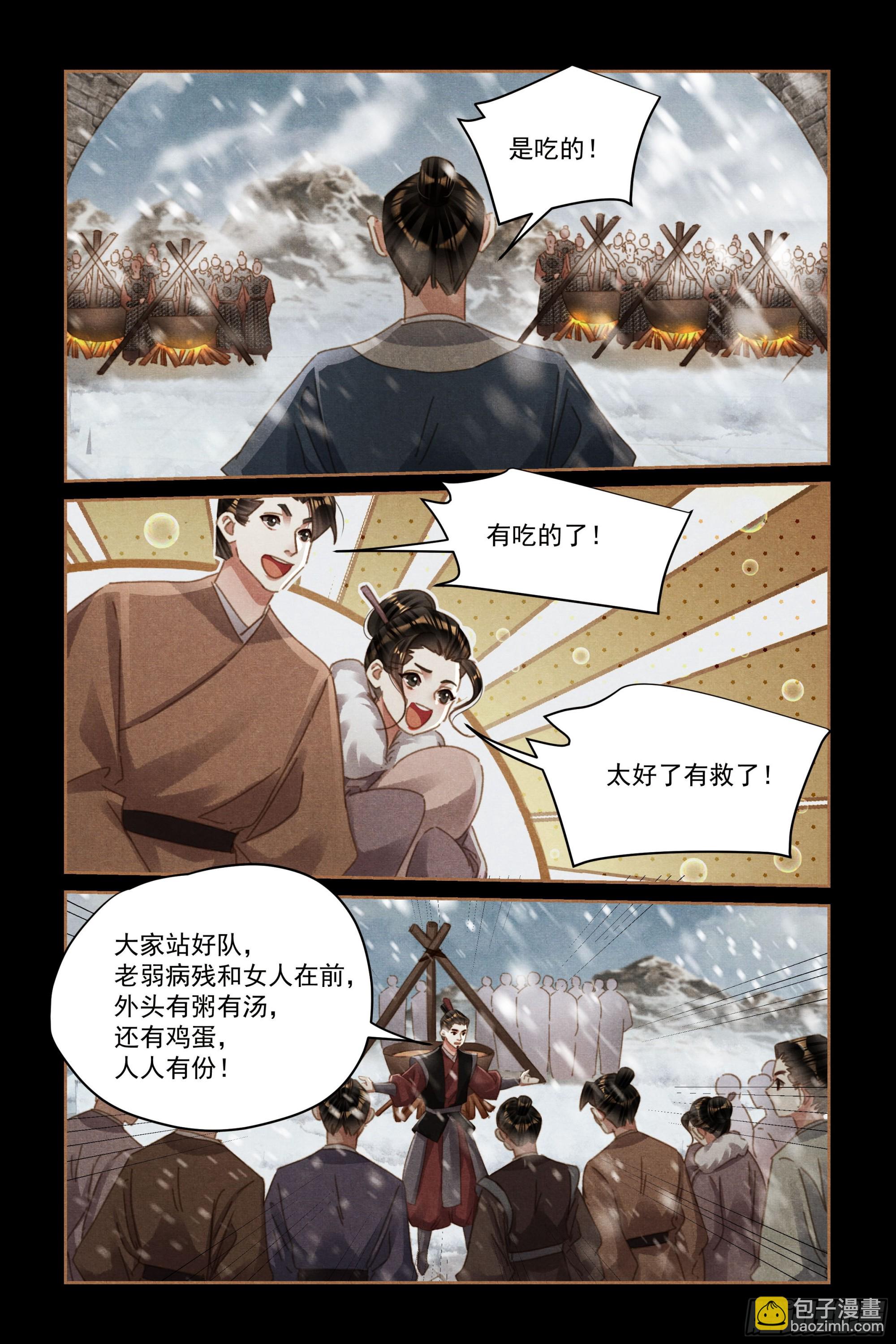 第577话 分批行动7