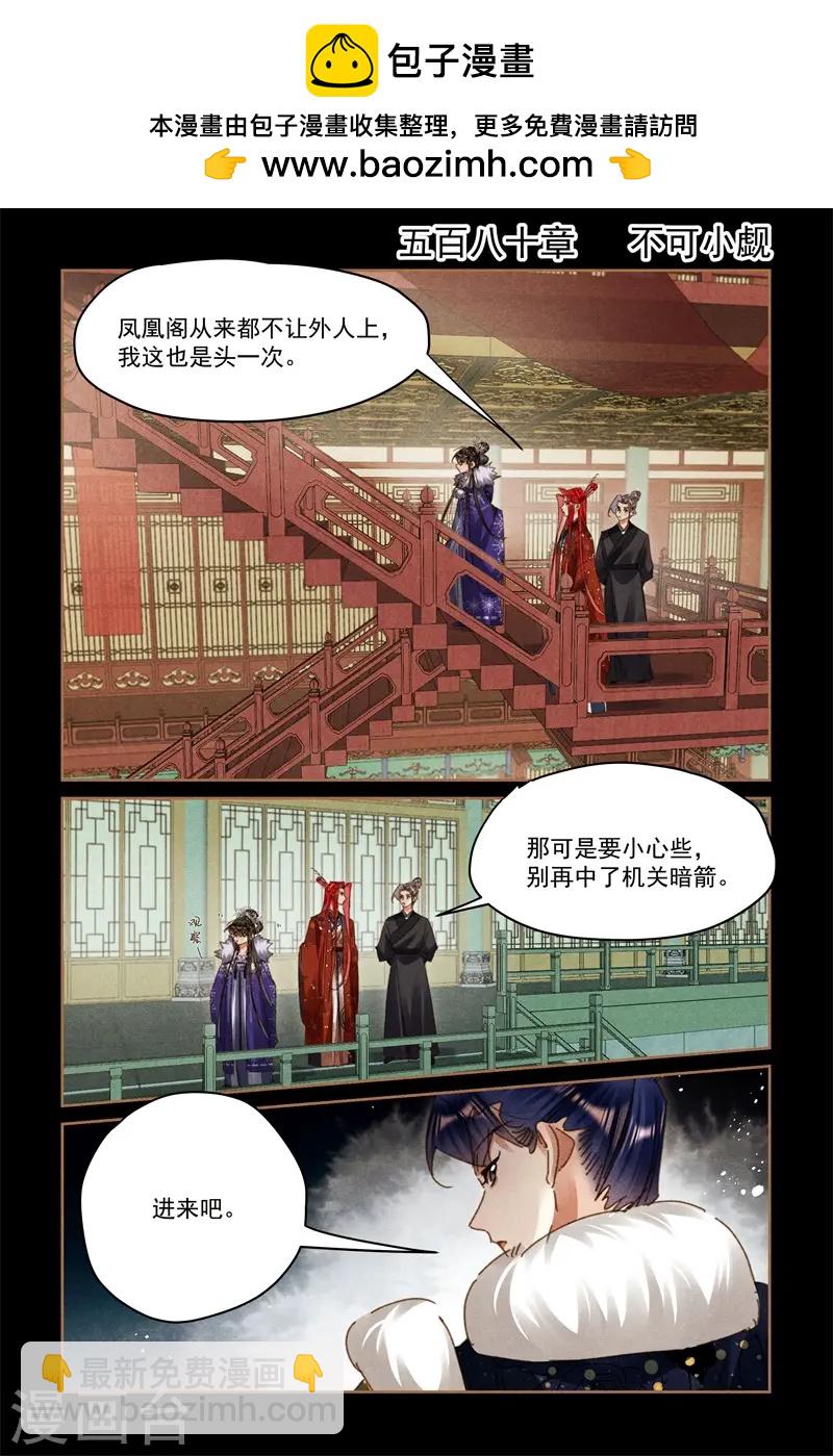 第580话 不可小觑1