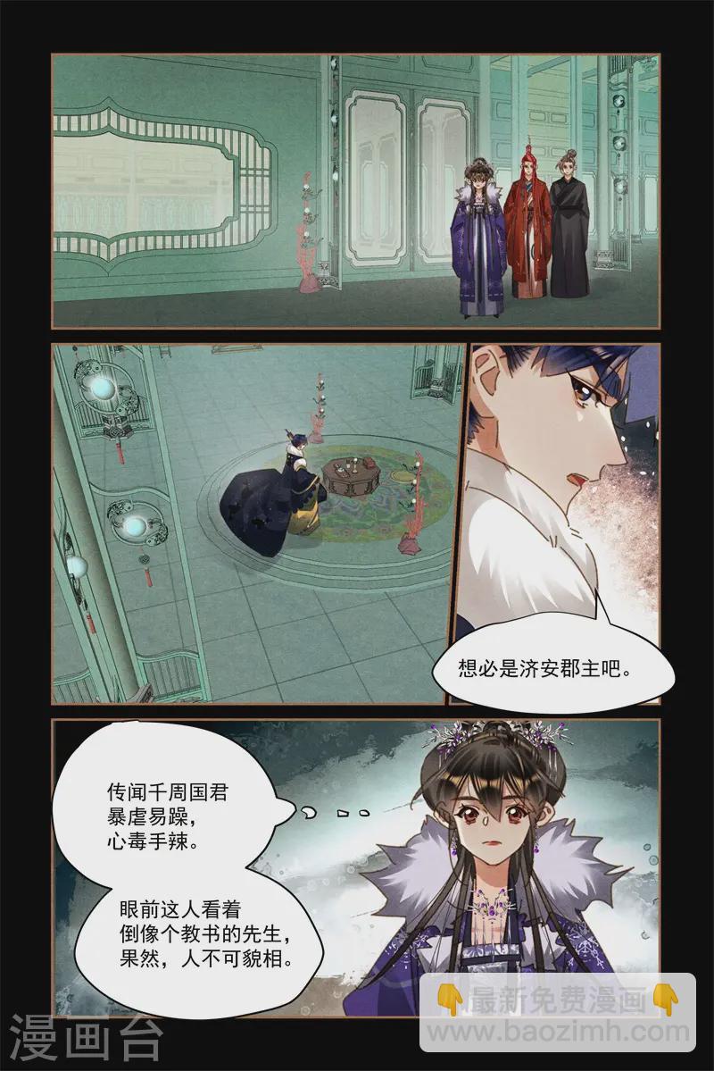 第580话 不可小觑2