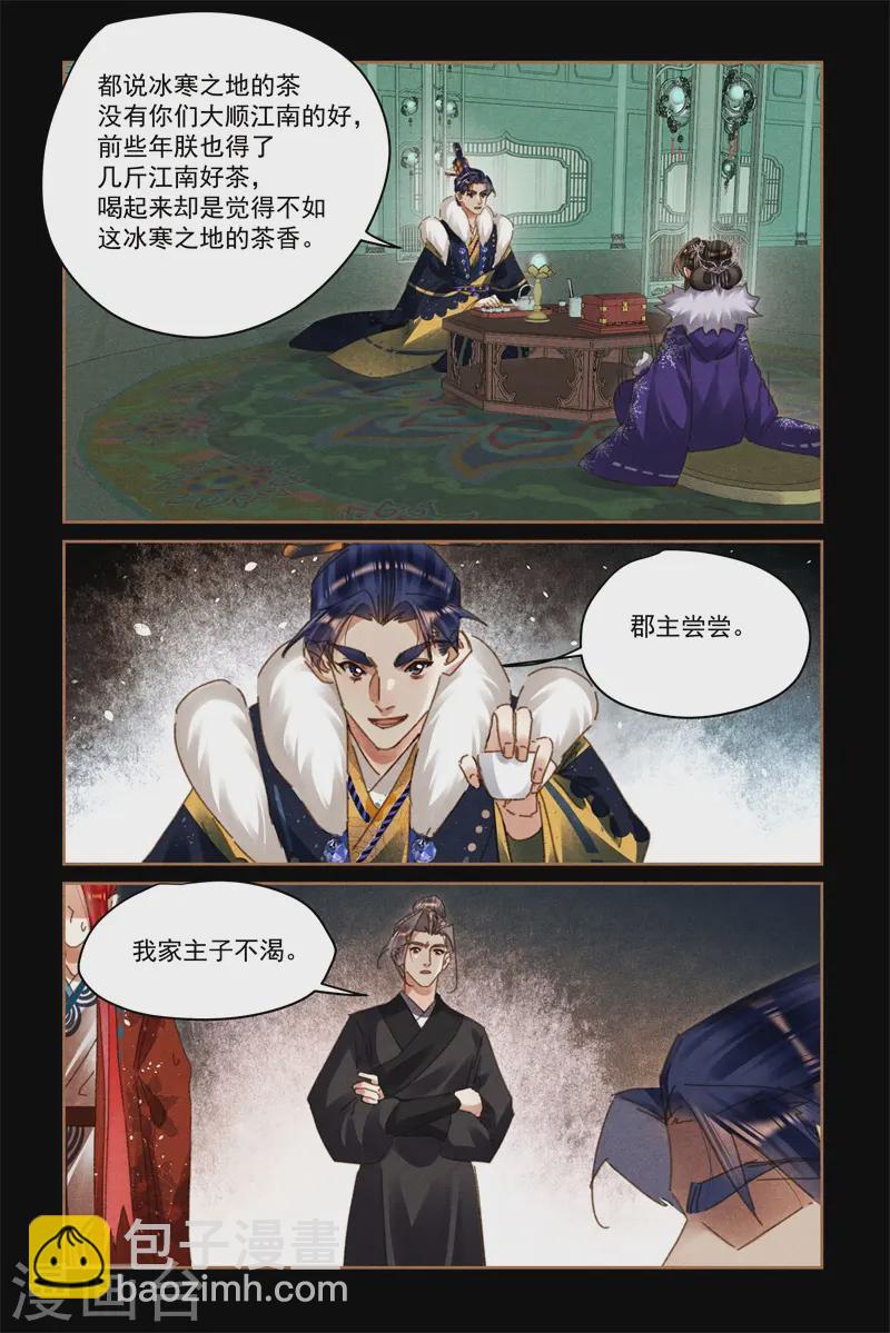第580话 不可小觑3