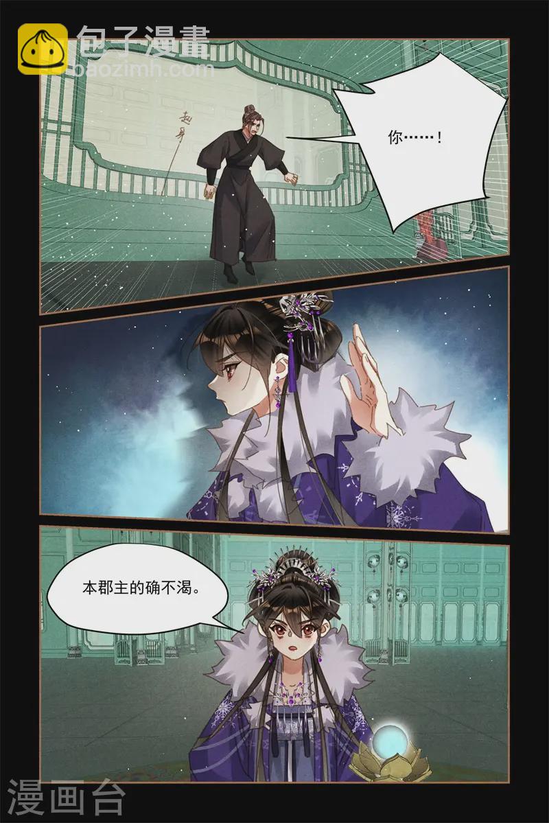 第580话 不可小觑5