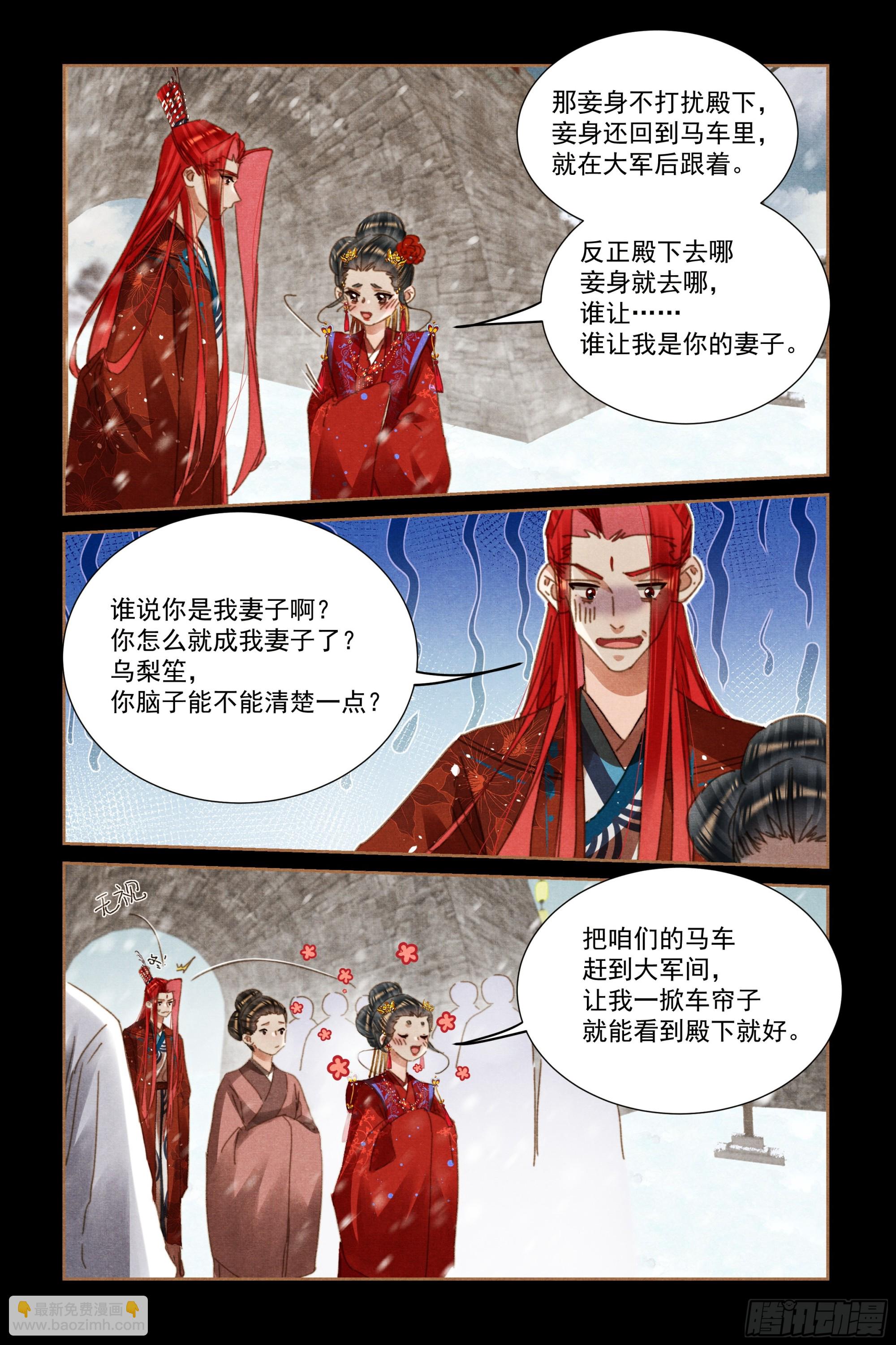 第586话 半路夫妻4