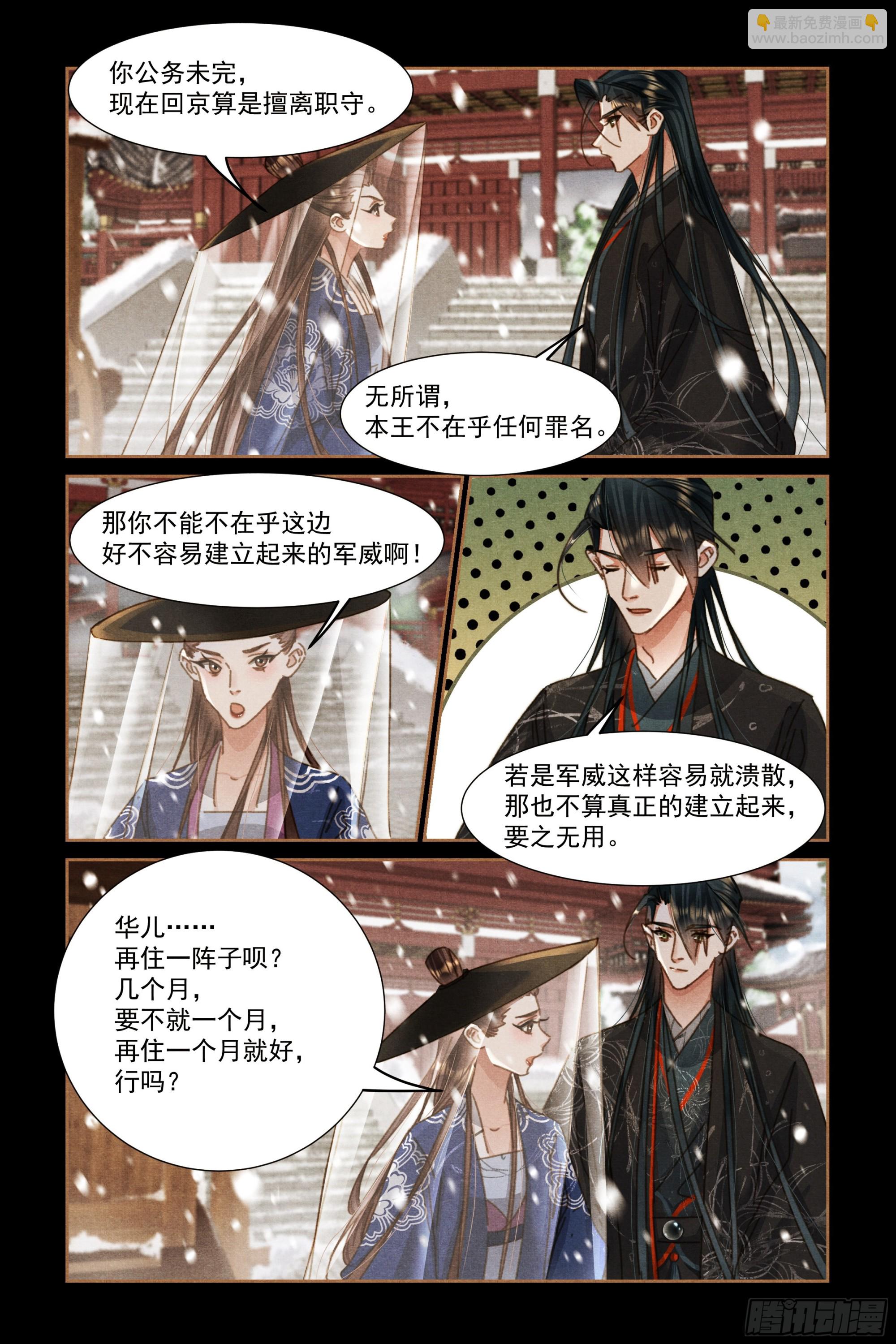 第586话 半路夫妻7