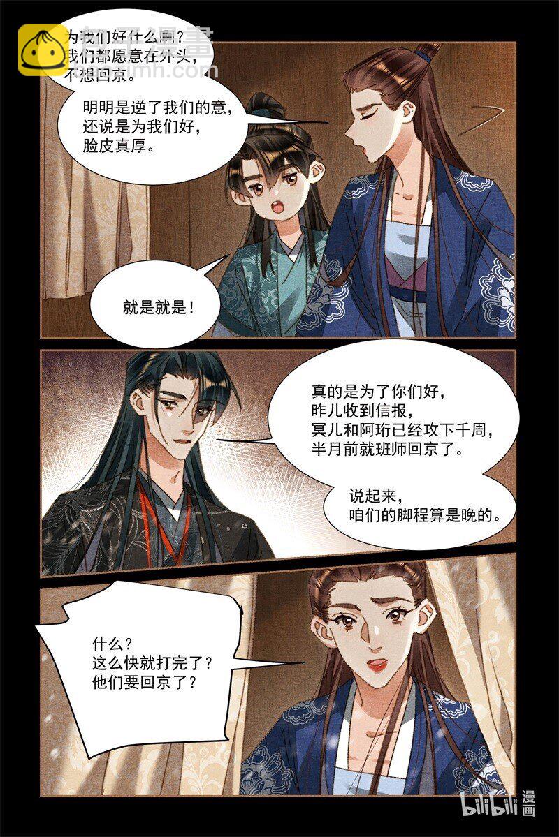 第587话 往事难追2