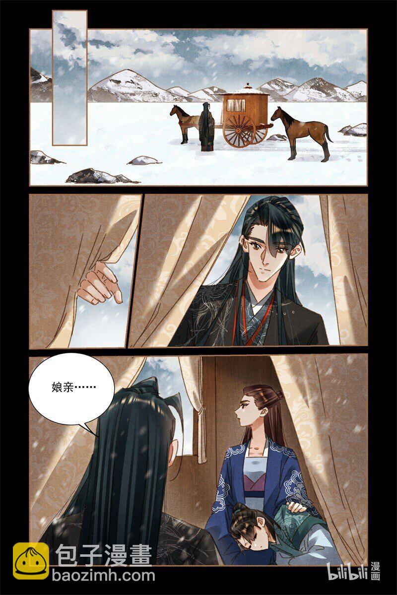 第587话 往事难追4