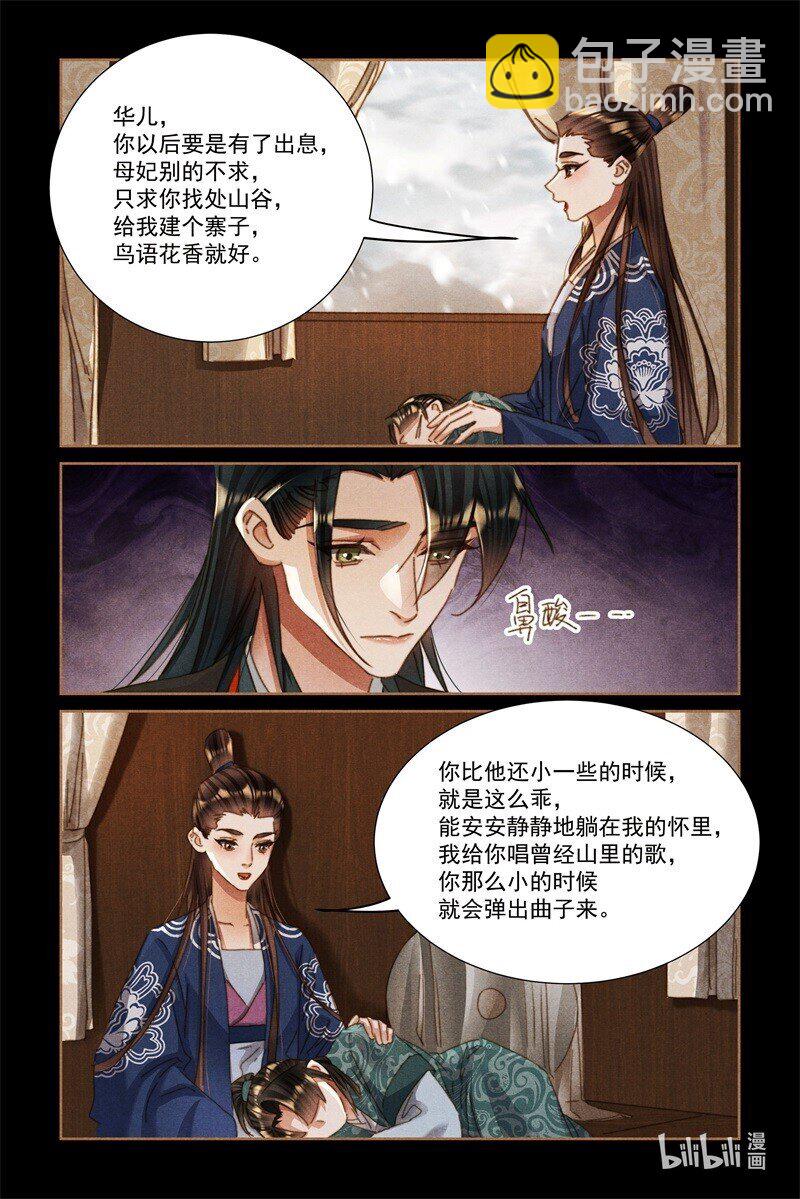 第587话 往事难追6