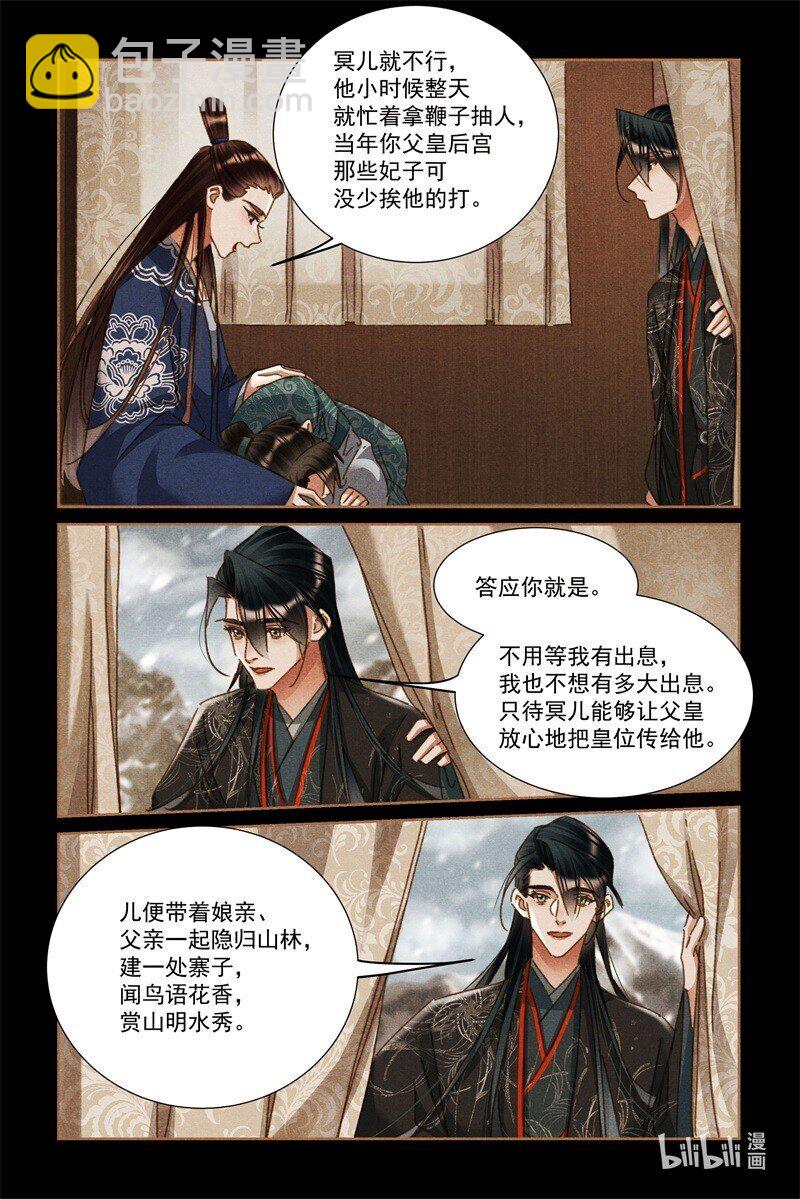 第587话 往事难追7